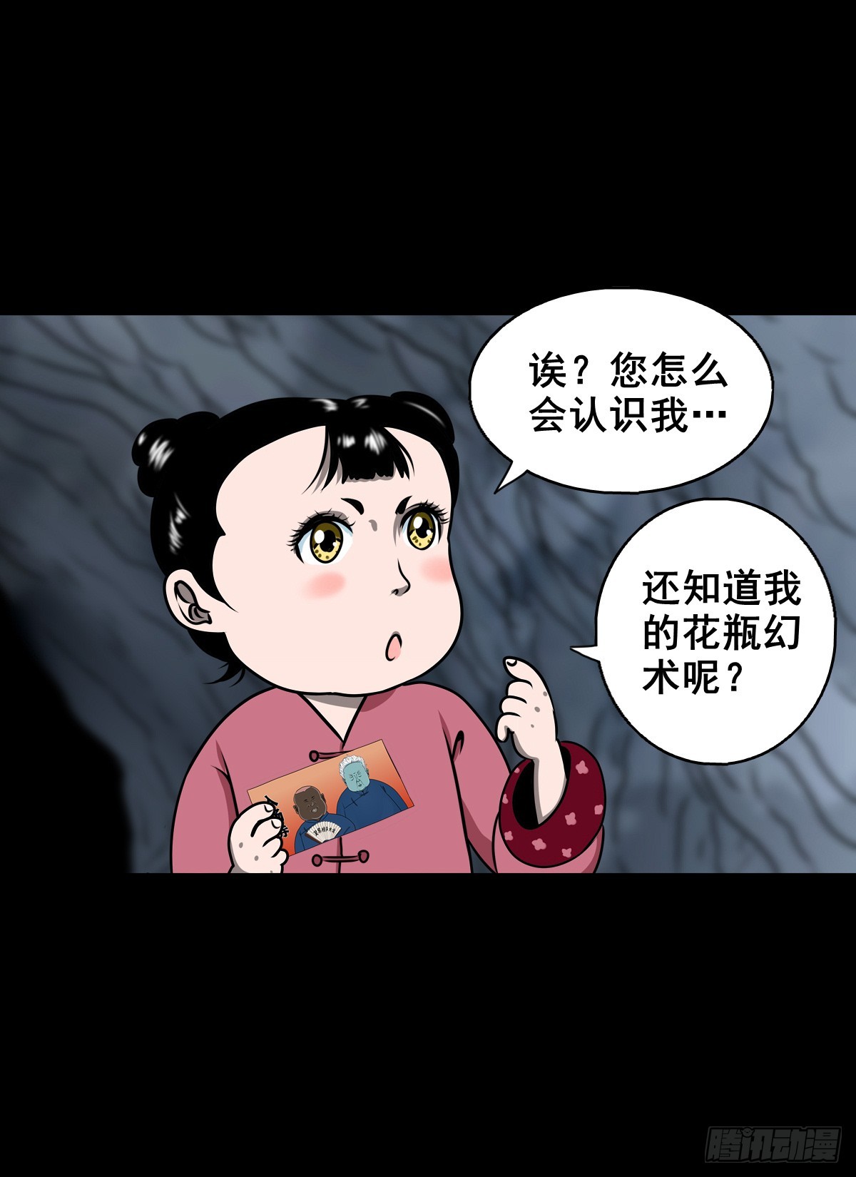 🍔灵侠 【壹佰陆拾柒】赖账的王爷 第36页