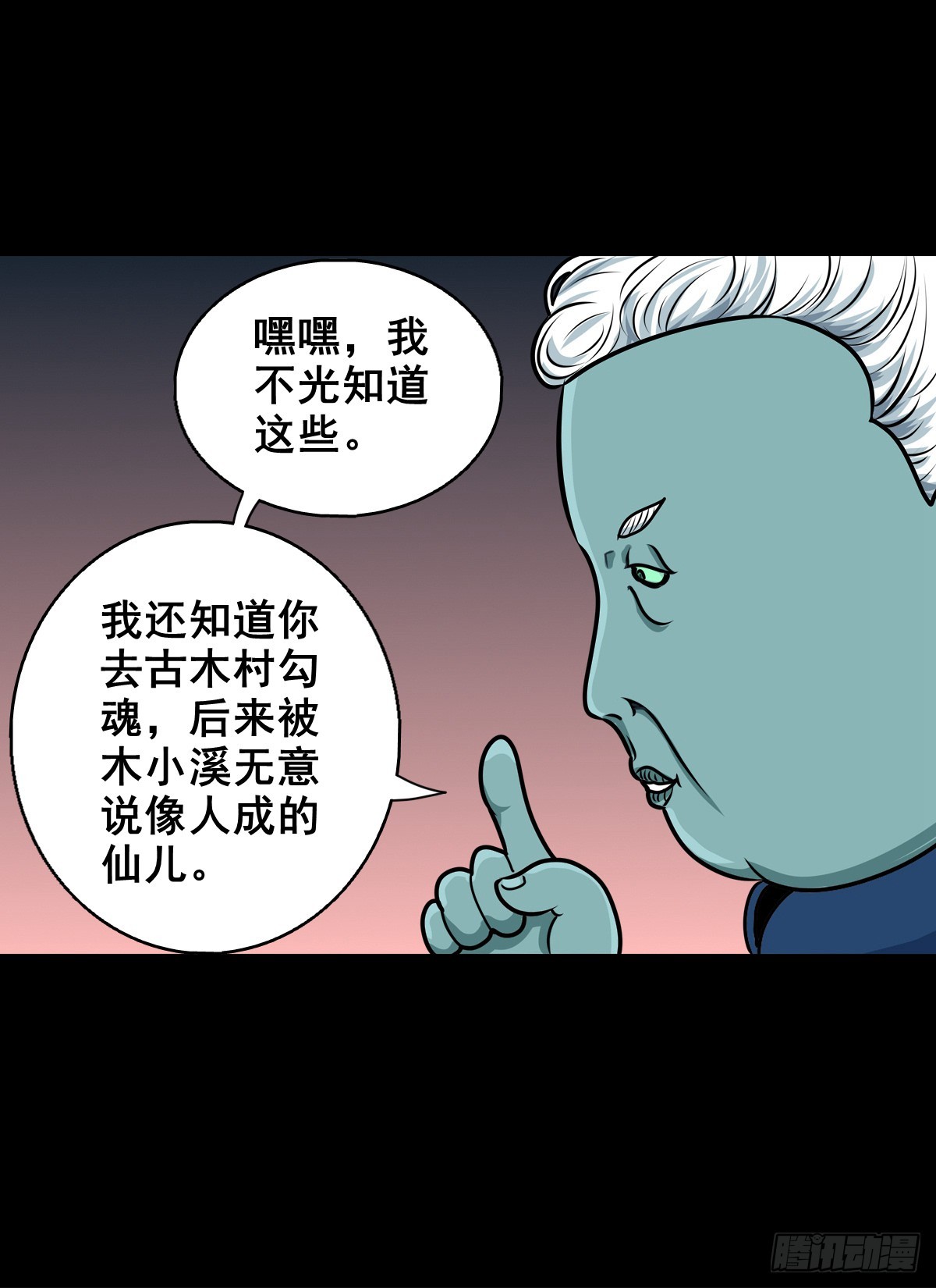 🍔灵侠 【壹佰陆拾柒】赖账的王爷 第37页
