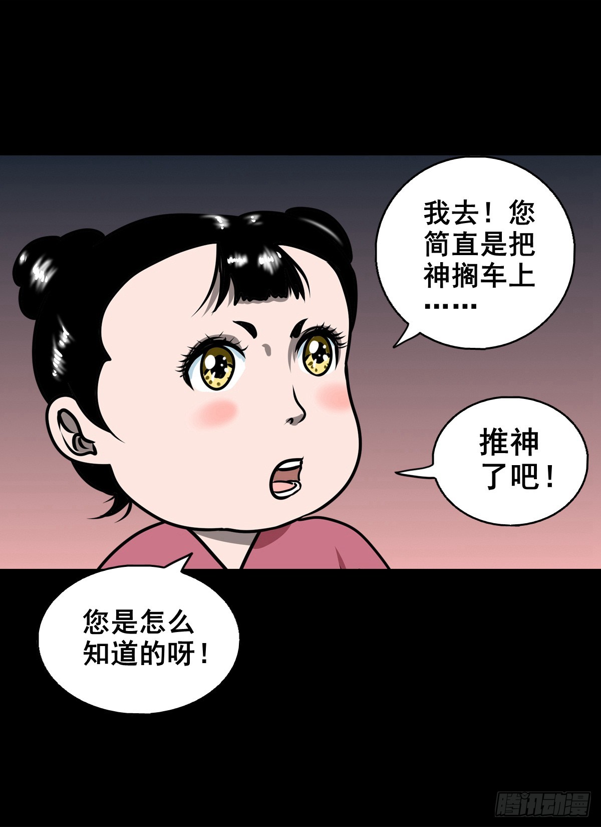 🍔灵侠 【壹佰陆拾柒】赖账的王爷 第38页