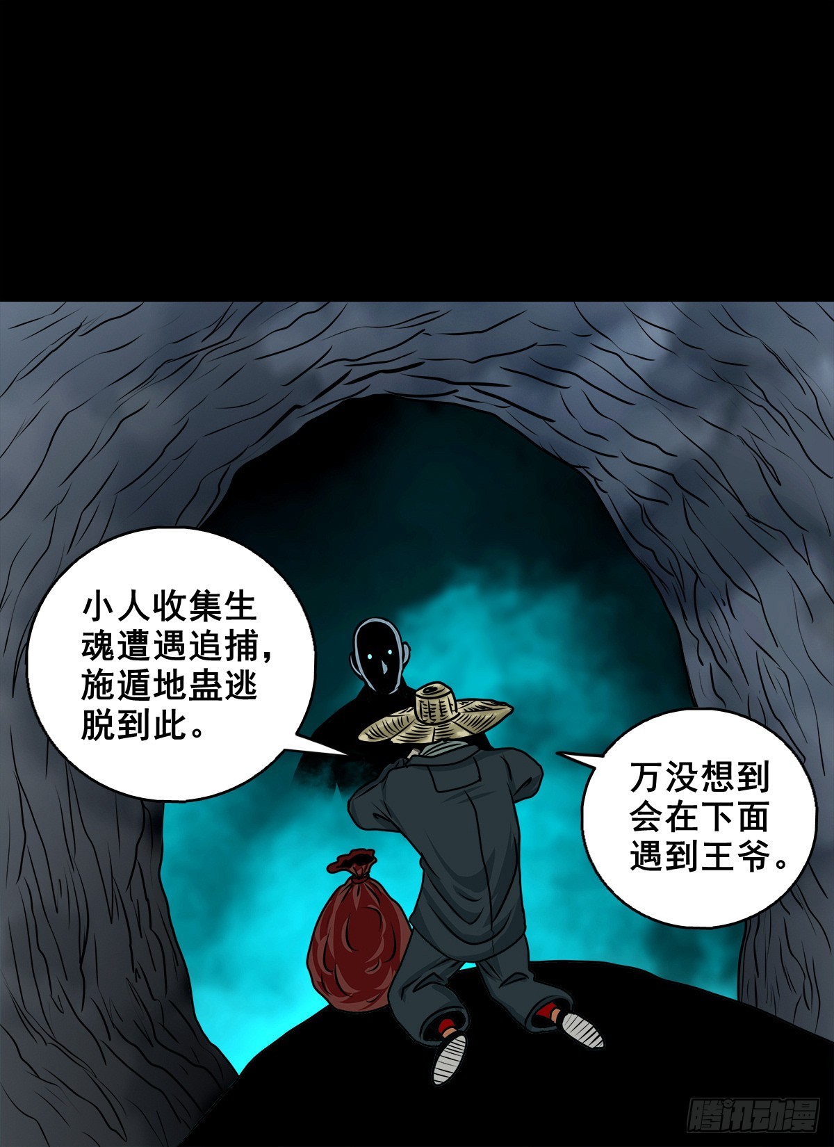 🍔灵侠 【壹佰陆拾柒】赖账的王爷 第4页
