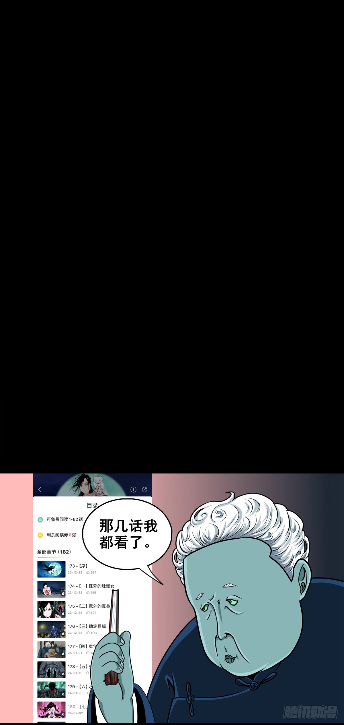 🍔灵侠 【壹佰陆拾柒】赖账的王爷 第40页