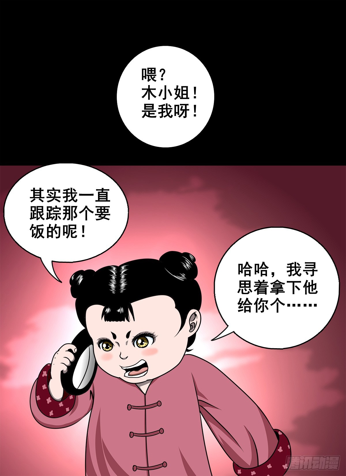 🍔灵侠 【壹佰陆拾柒】赖账的王爷 第43页