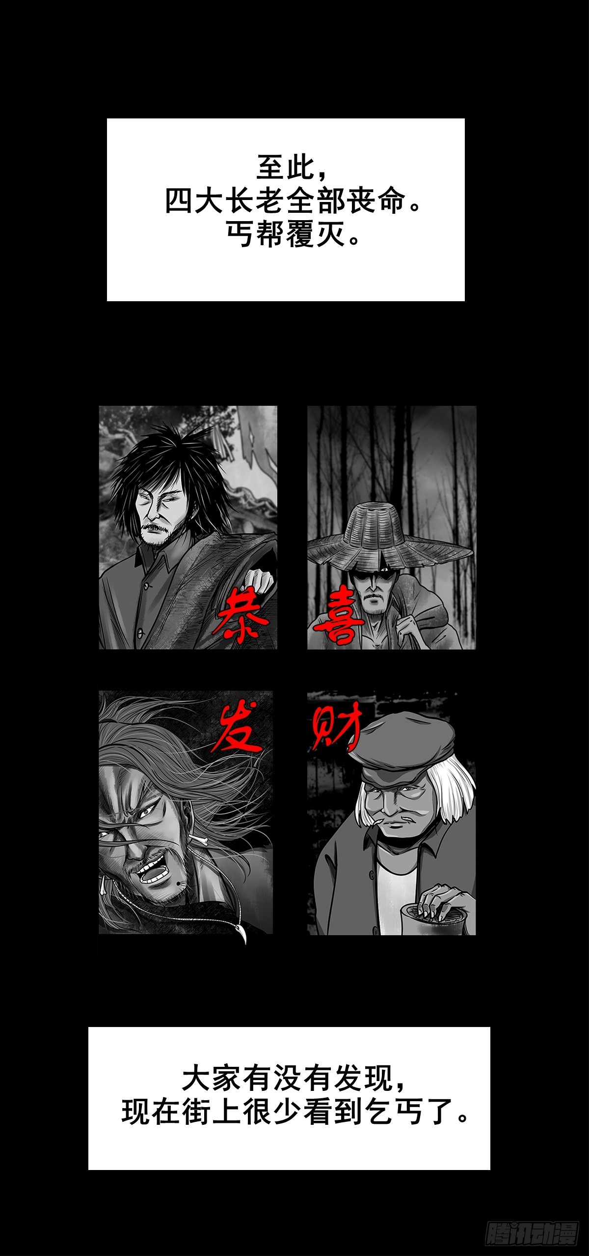 🍔灵侠 【壹佰陆拾柒】赖账的王爷 第46页