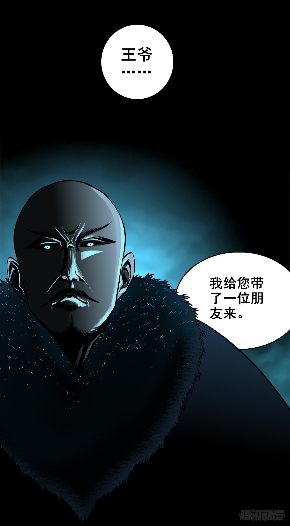 🍔灵侠 【壹佰陆拾柒】赖账的王爷 第49页