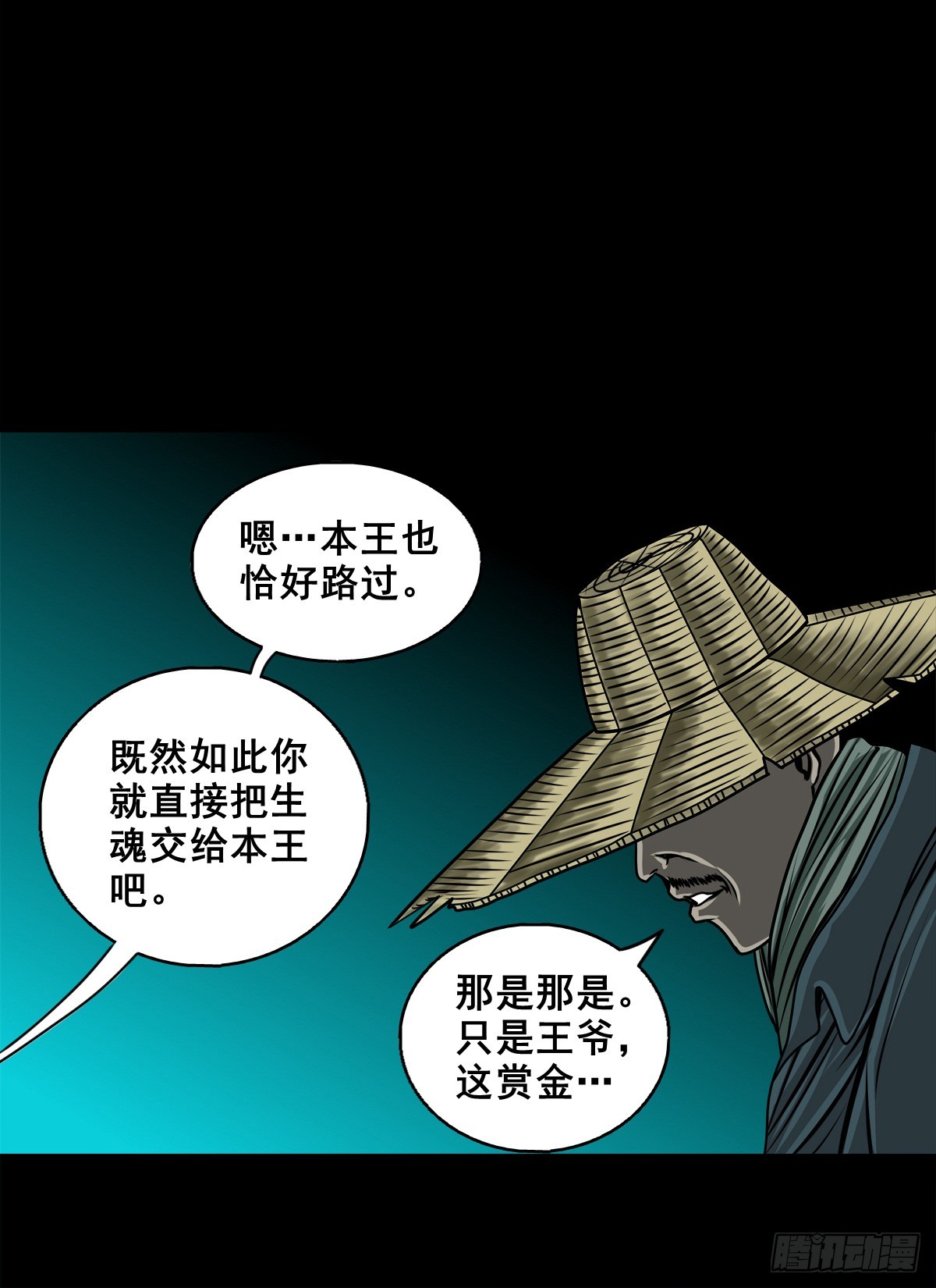 🍔灵侠 【壹佰陆拾柒】赖账的王爷 第5页