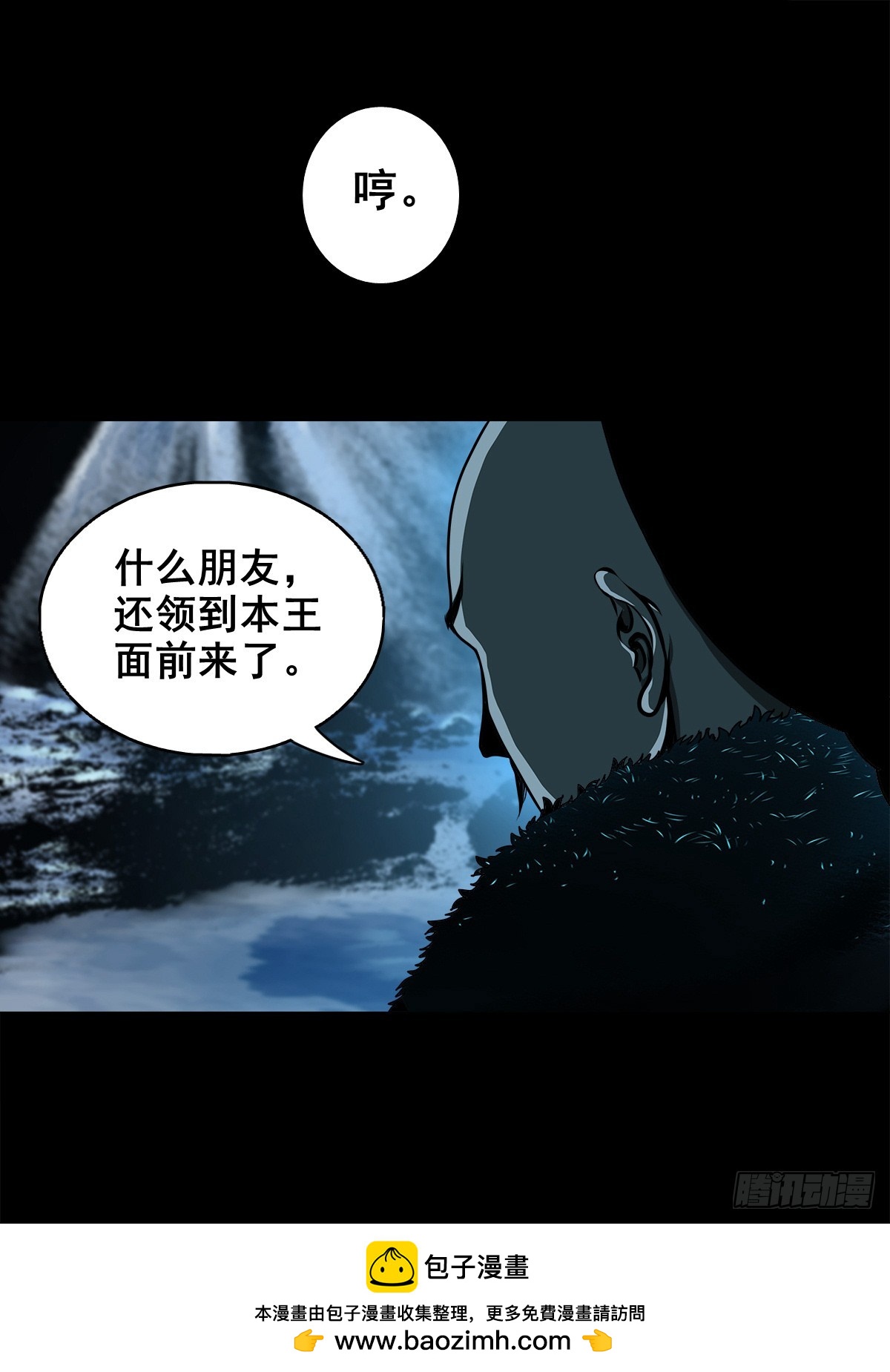 🍔灵侠 【壹佰陆拾柒】赖账的王爷 第50页