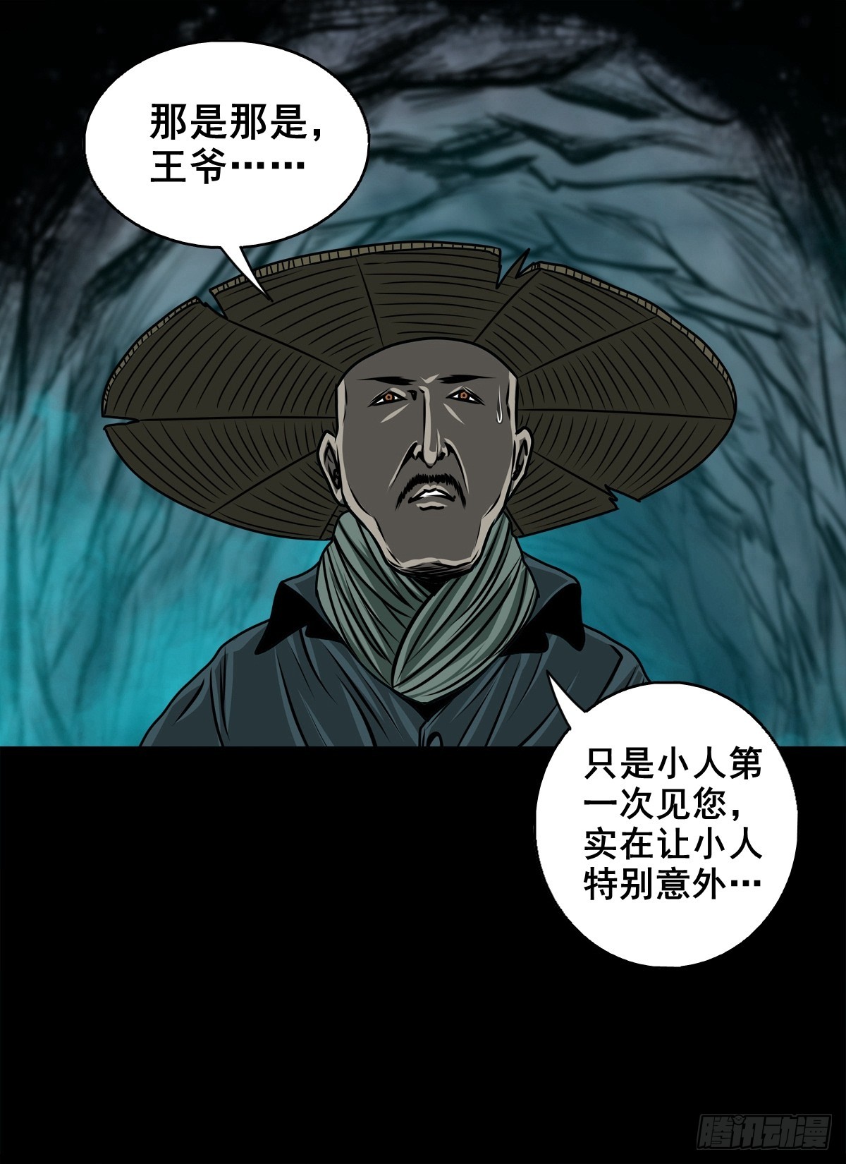 🍔灵侠 【壹佰陆拾柒】赖账的王爷 第7页