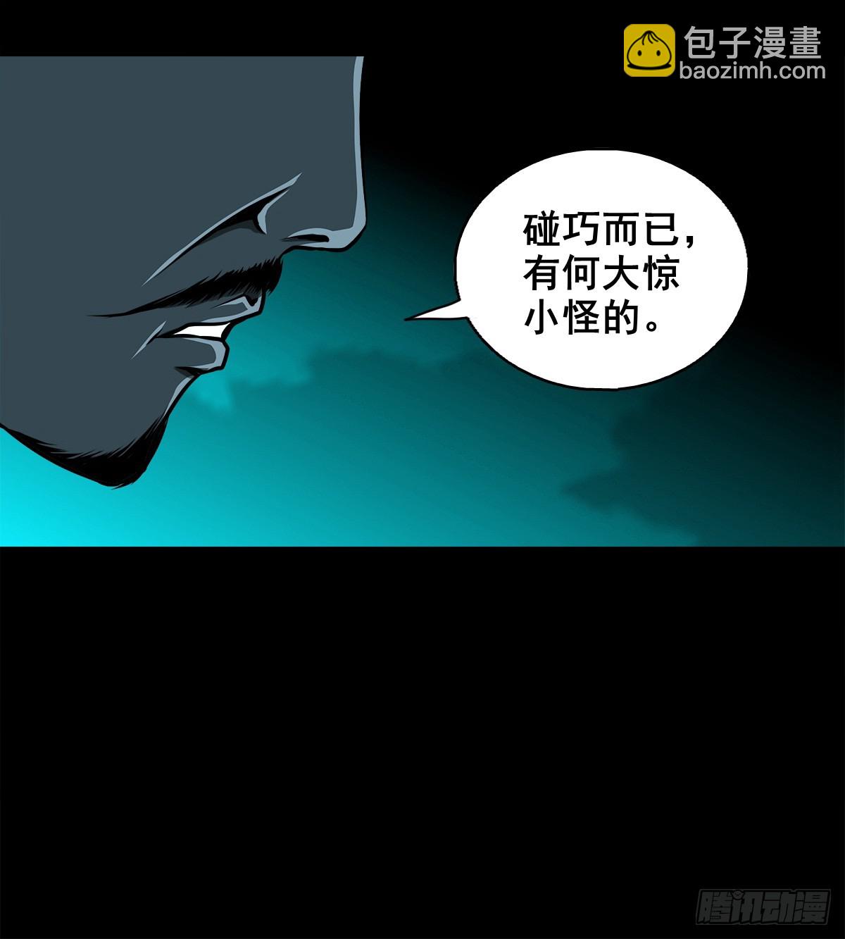 🍔灵侠 【壹佰陆拾柒】赖账的王爷 第8页