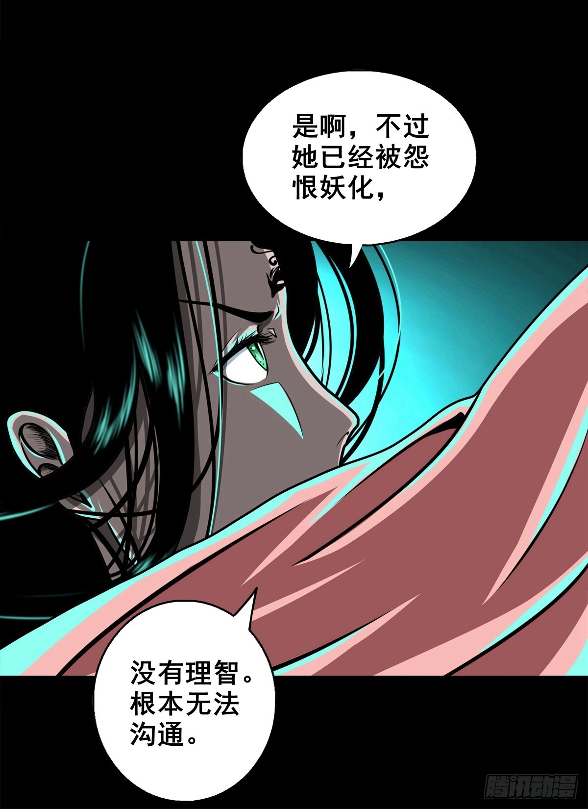 🍔灵侠 【壹佰陆拾玖】人言可畏 第12页