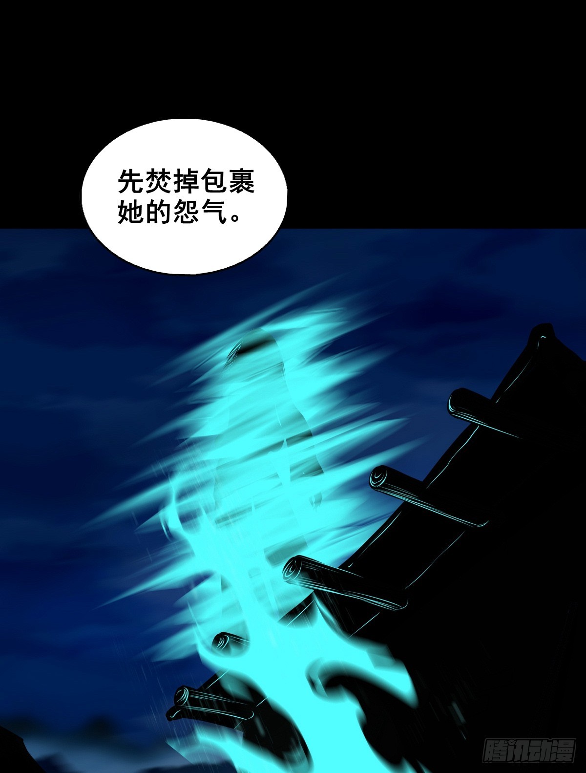 🍔灵侠 【壹佰陆拾玖】人言可畏 第15页