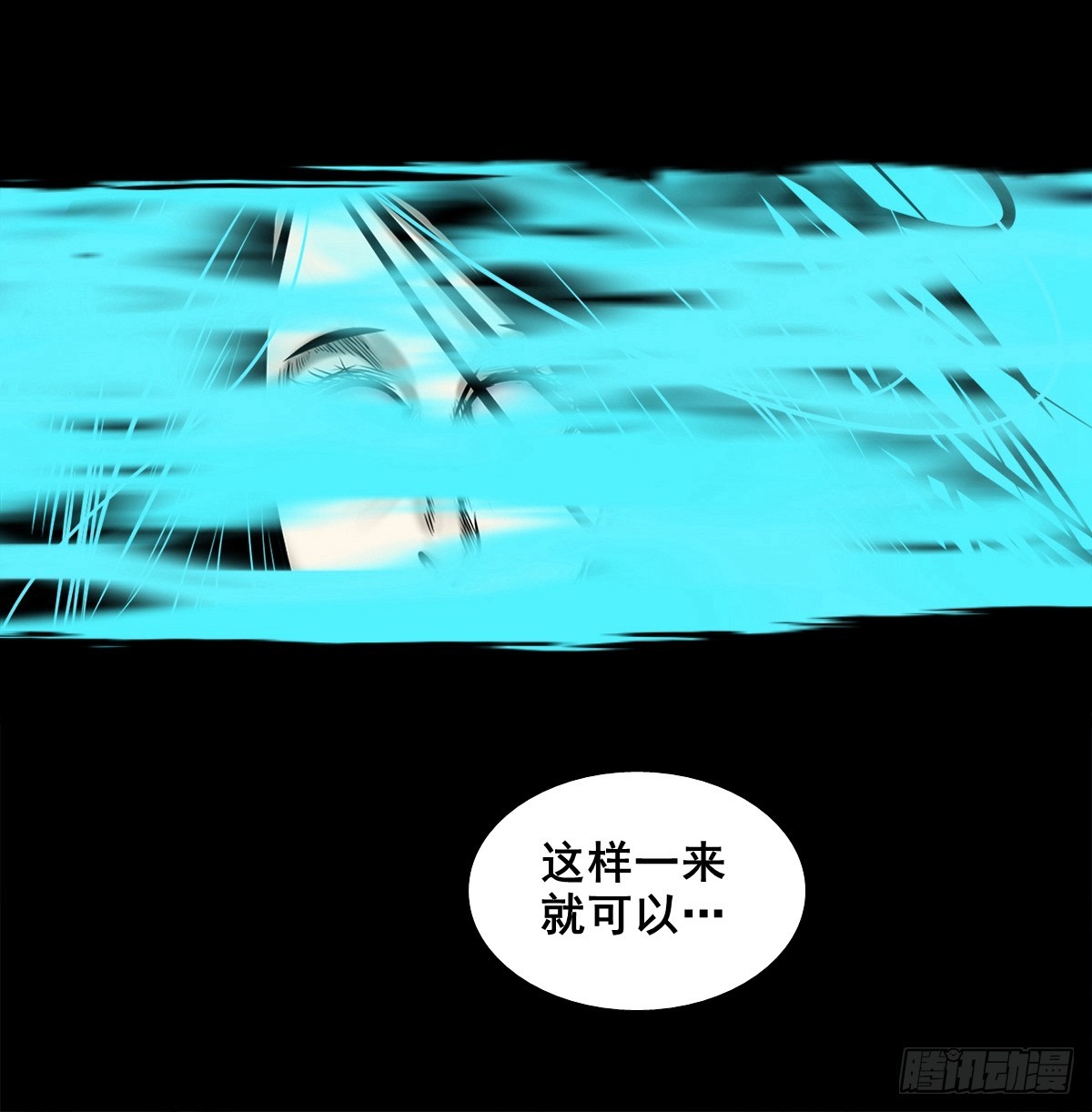 🍔灵侠 【壹佰陆拾玖】人言可畏 第16页