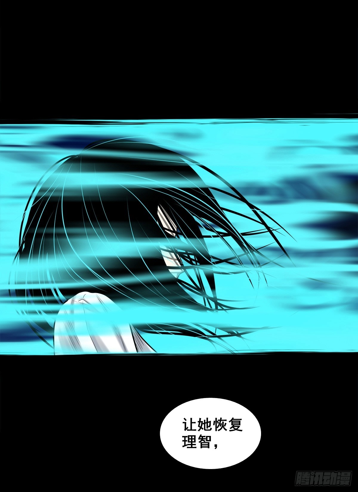 🍔灵侠 【壹佰陆拾玖】人言可畏 第17页