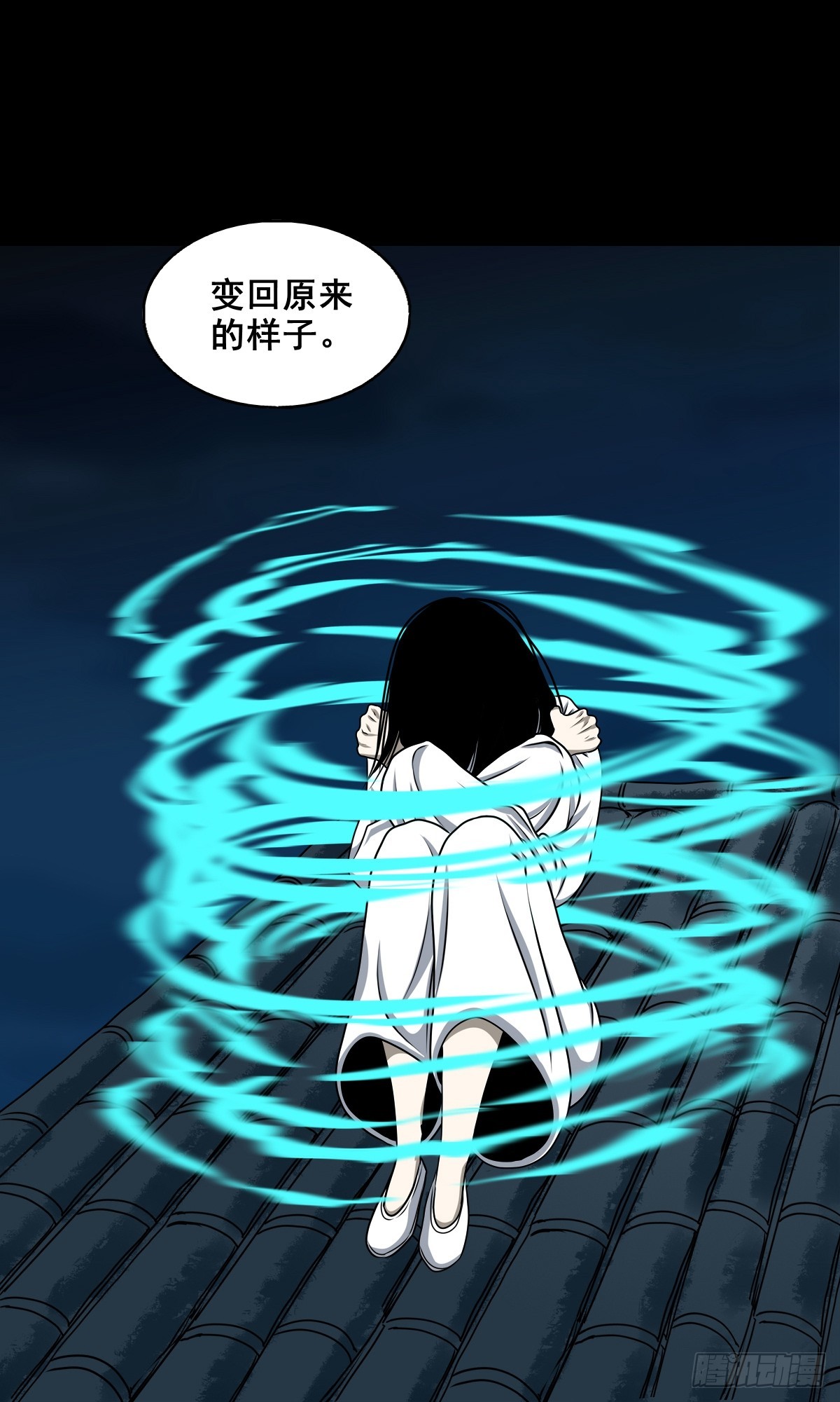 🍔灵侠 【壹佰陆拾玖】人言可畏 第18页