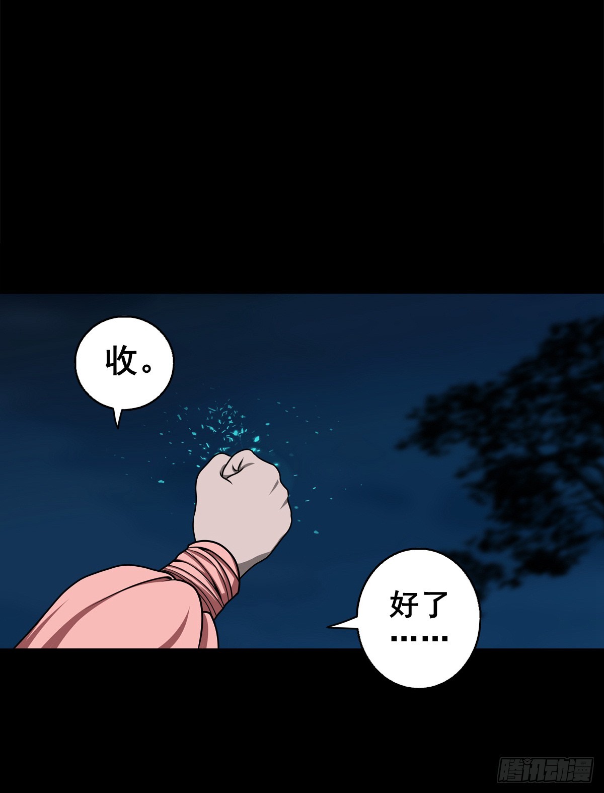🍔灵侠 【壹佰陆拾玖】人言可畏 第19页