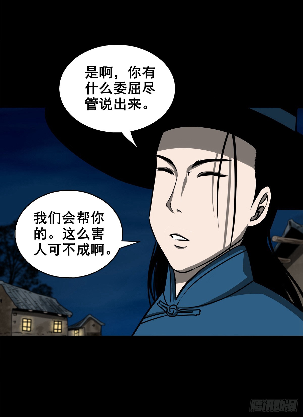 🍔灵侠 【壹佰陆拾玖】人言可畏 第21页