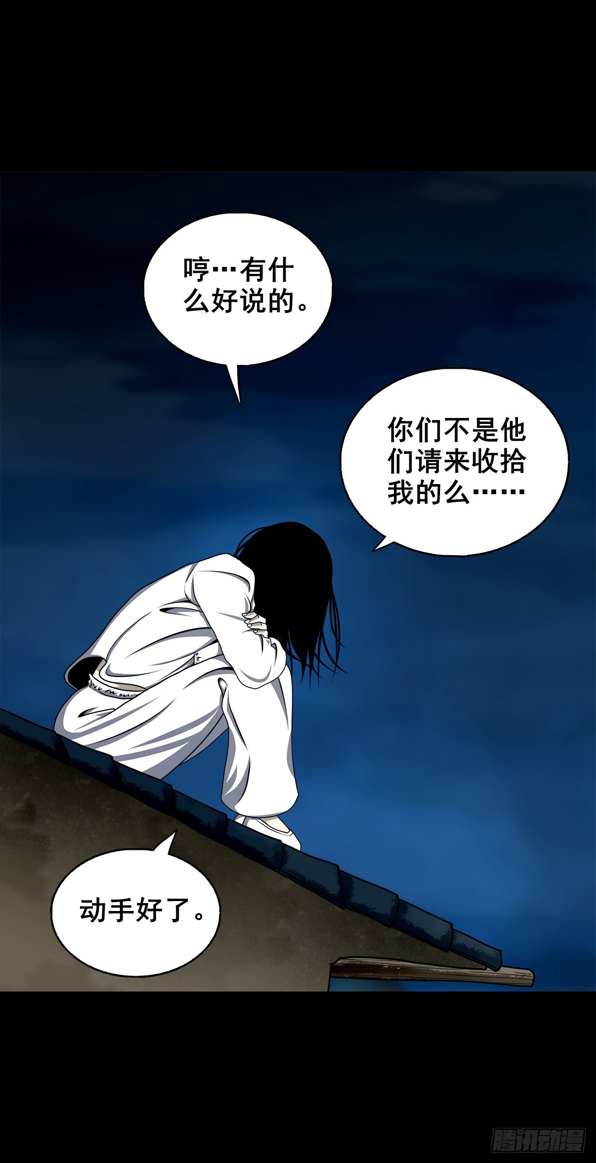 🍔灵侠 【壹佰陆拾玖】人言可畏 第22页