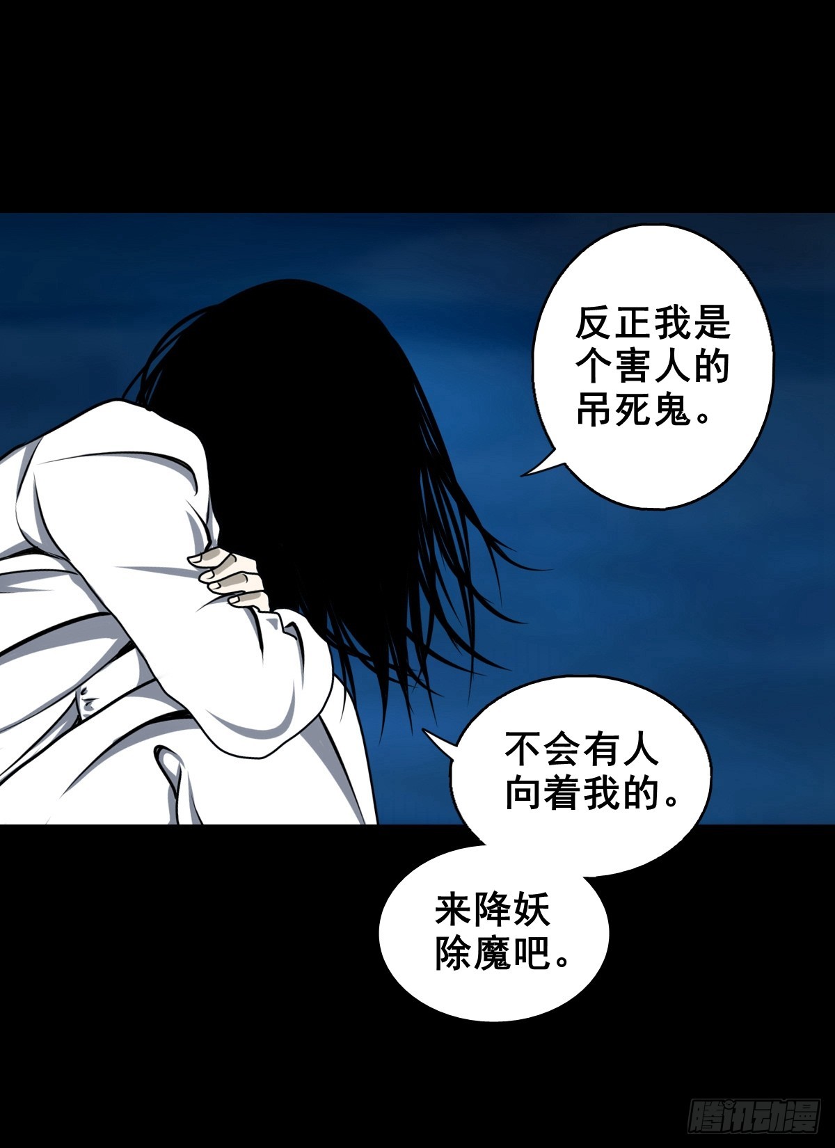 🍔灵侠 【壹佰陆拾玖】人言可畏 第23页