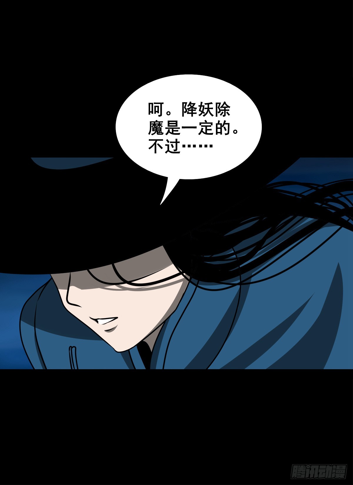 🍔灵侠 【壹佰陆拾玖】人言可畏 第24页
