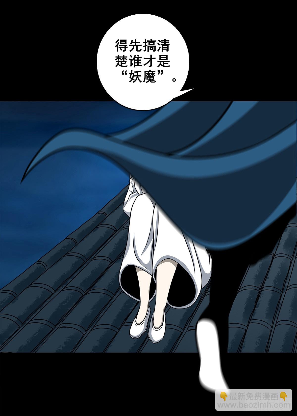 🍔灵侠 【壹佰陆拾玖】人言可畏 第25页