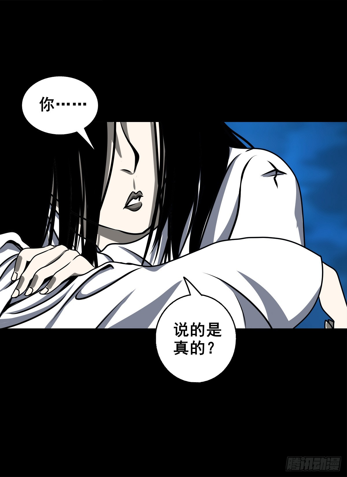🍔灵侠 【壹佰陆拾玖】人言可畏 第28页