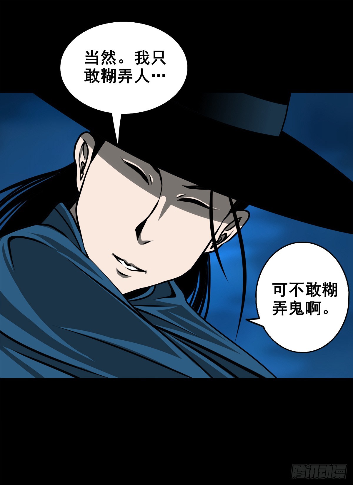 🍔灵侠 【壹佰陆拾玖】人言可畏 第29页