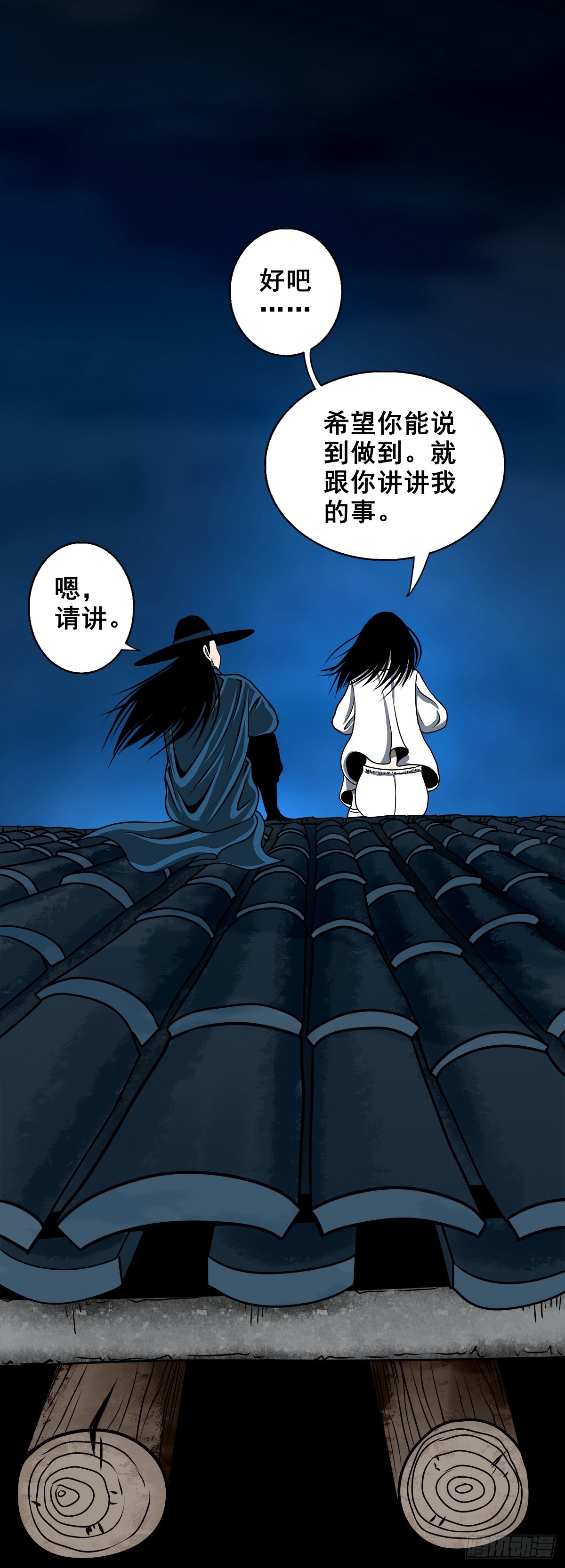 🍔灵侠 【壹佰陆拾玖】人言可畏 第30页