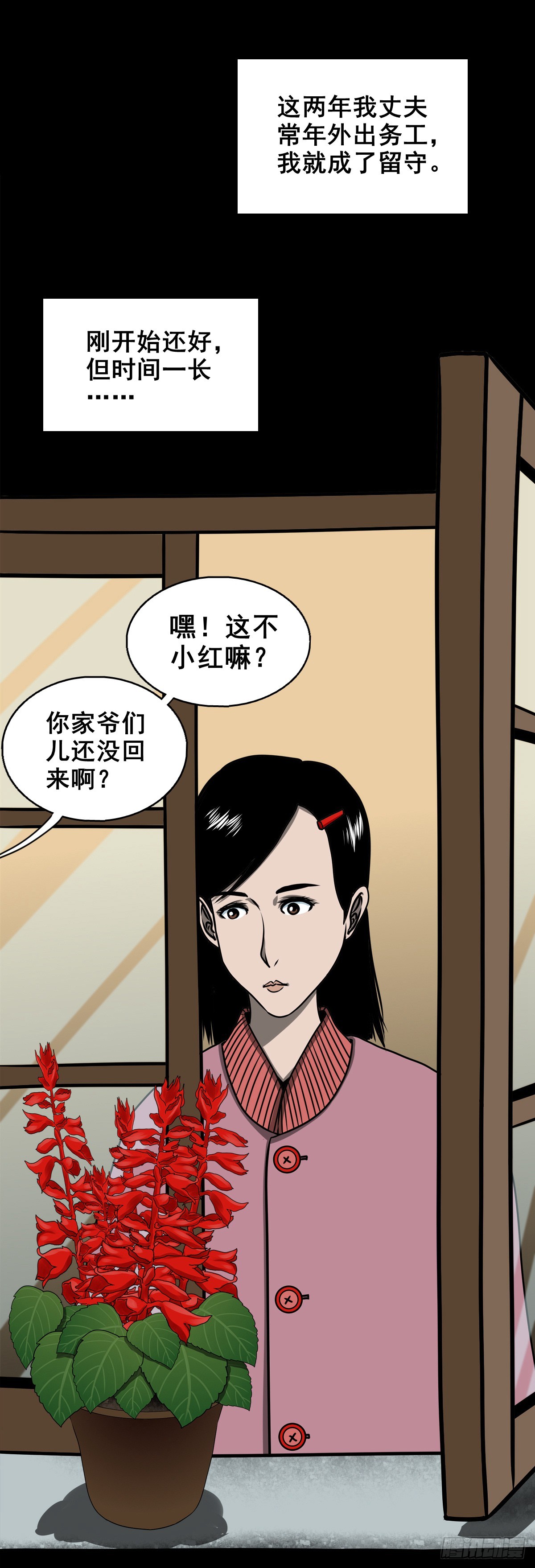 🍔灵侠 【壹佰陆拾玖】人言可畏 第31页
