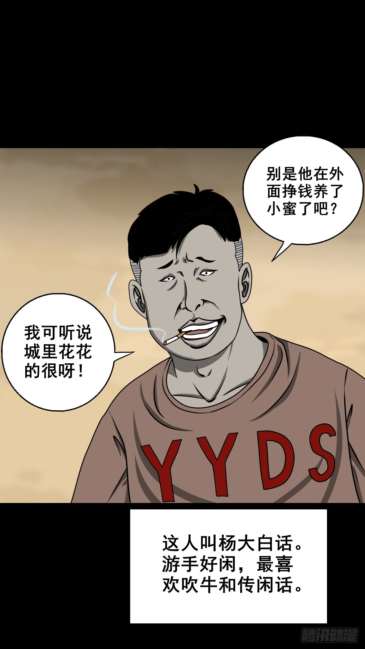 🍔灵侠 【壹佰陆拾玖】人言可畏 第32页