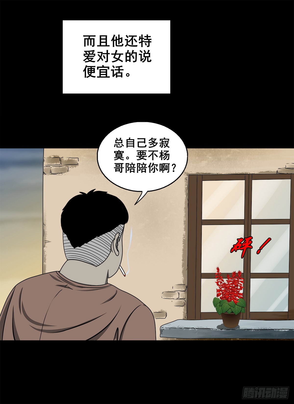 🍔灵侠 【壹佰陆拾玖】人言可畏 第33页