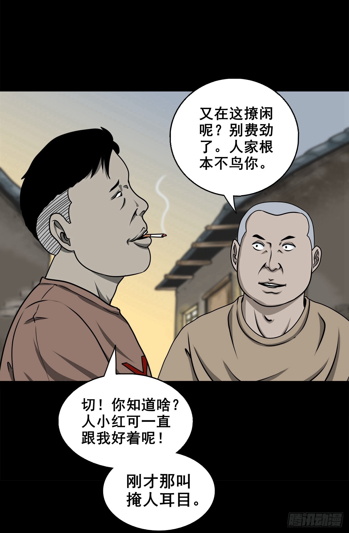 🍔灵侠 【壹佰陆拾玖】人言可畏 第34页