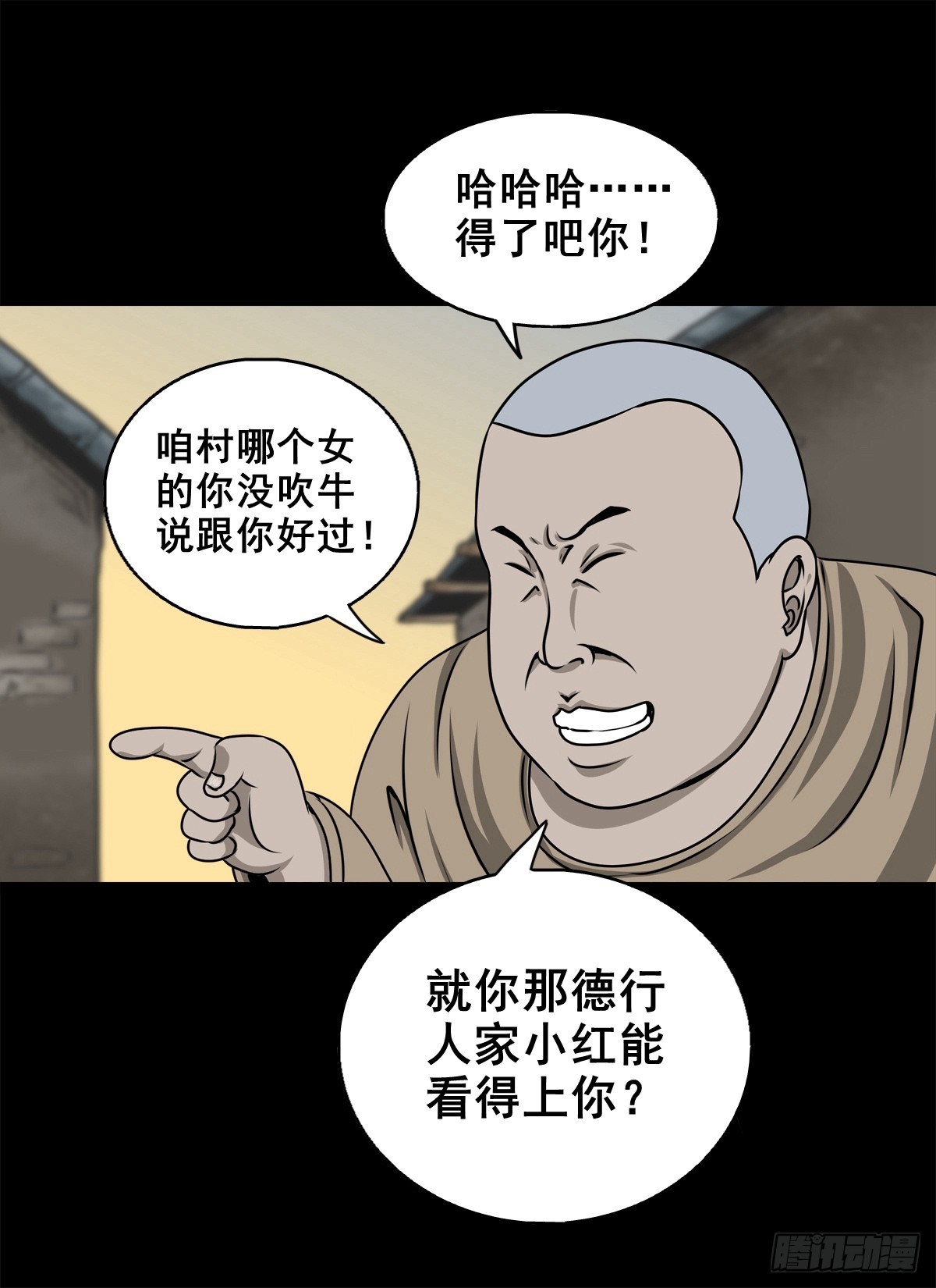 🍔灵侠 【壹佰陆拾玖】人言可畏 第35页
