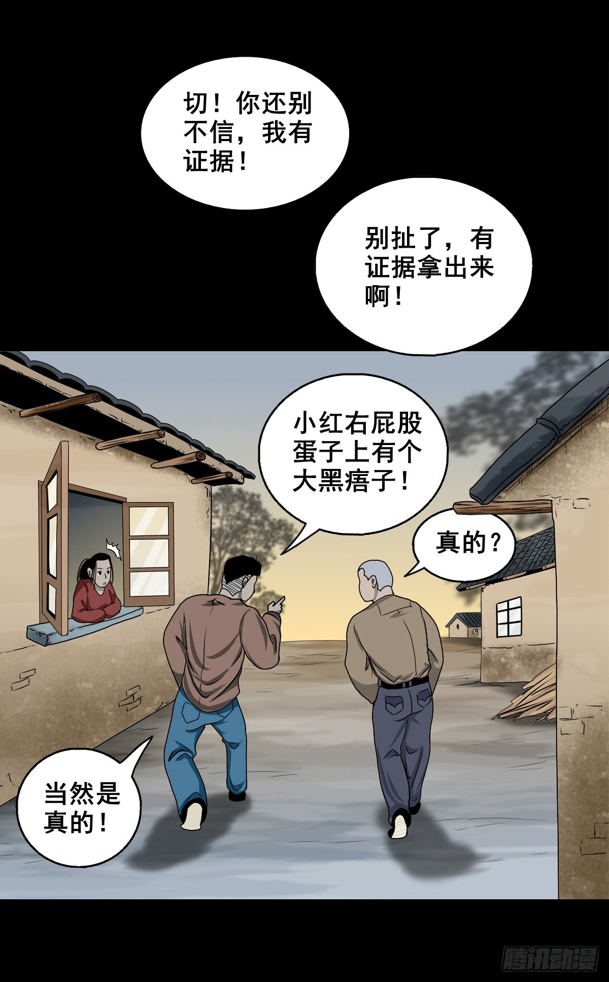 🍔灵侠 【壹佰陆拾玖】人言可畏 第36页