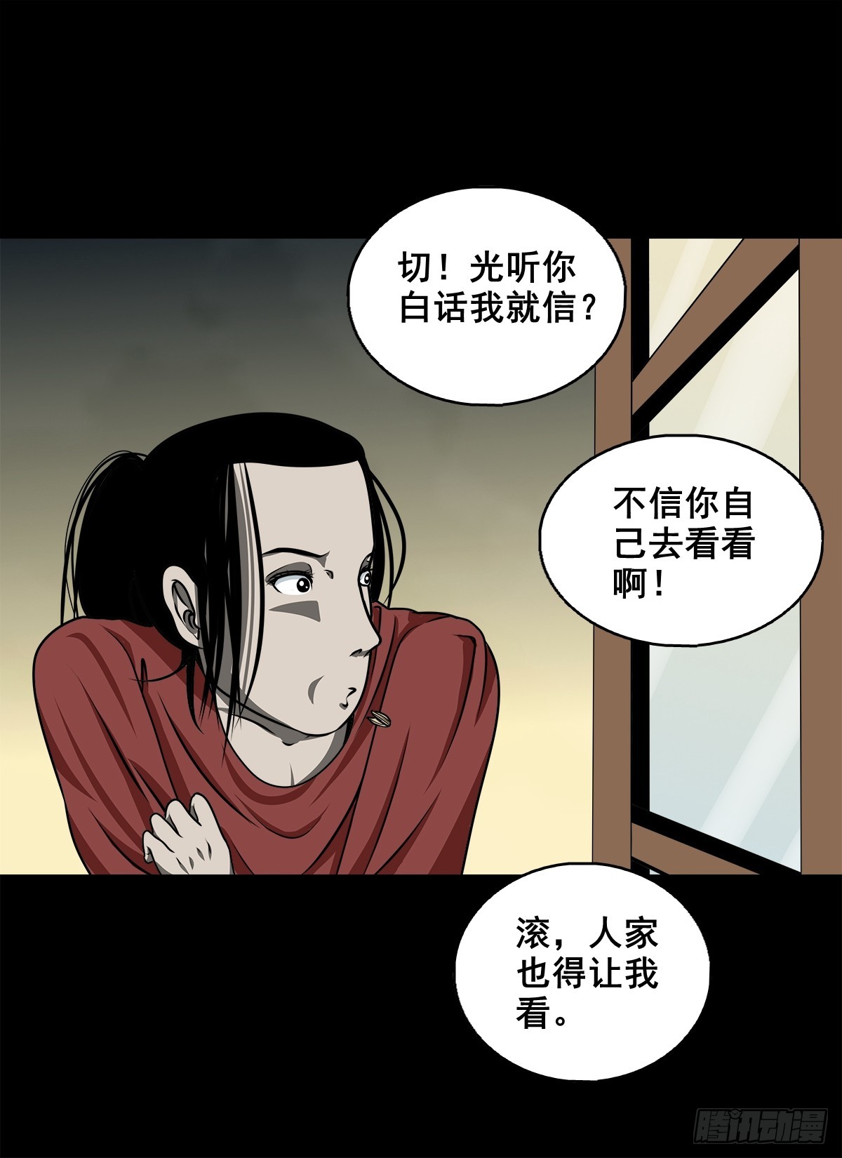 🍔灵侠 【壹佰陆拾玖】人言可畏 第37页
