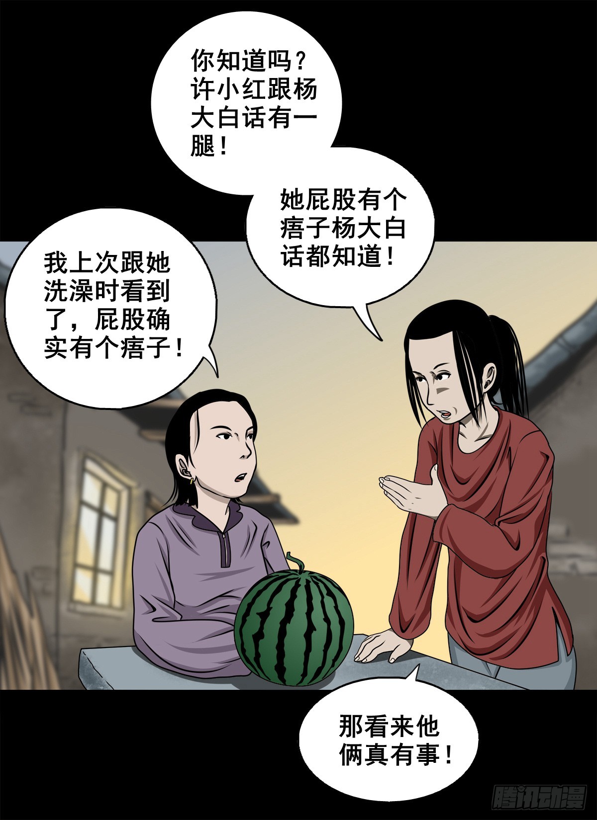 🍔灵侠 【壹佰陆拾玖】人言可畏 第38页