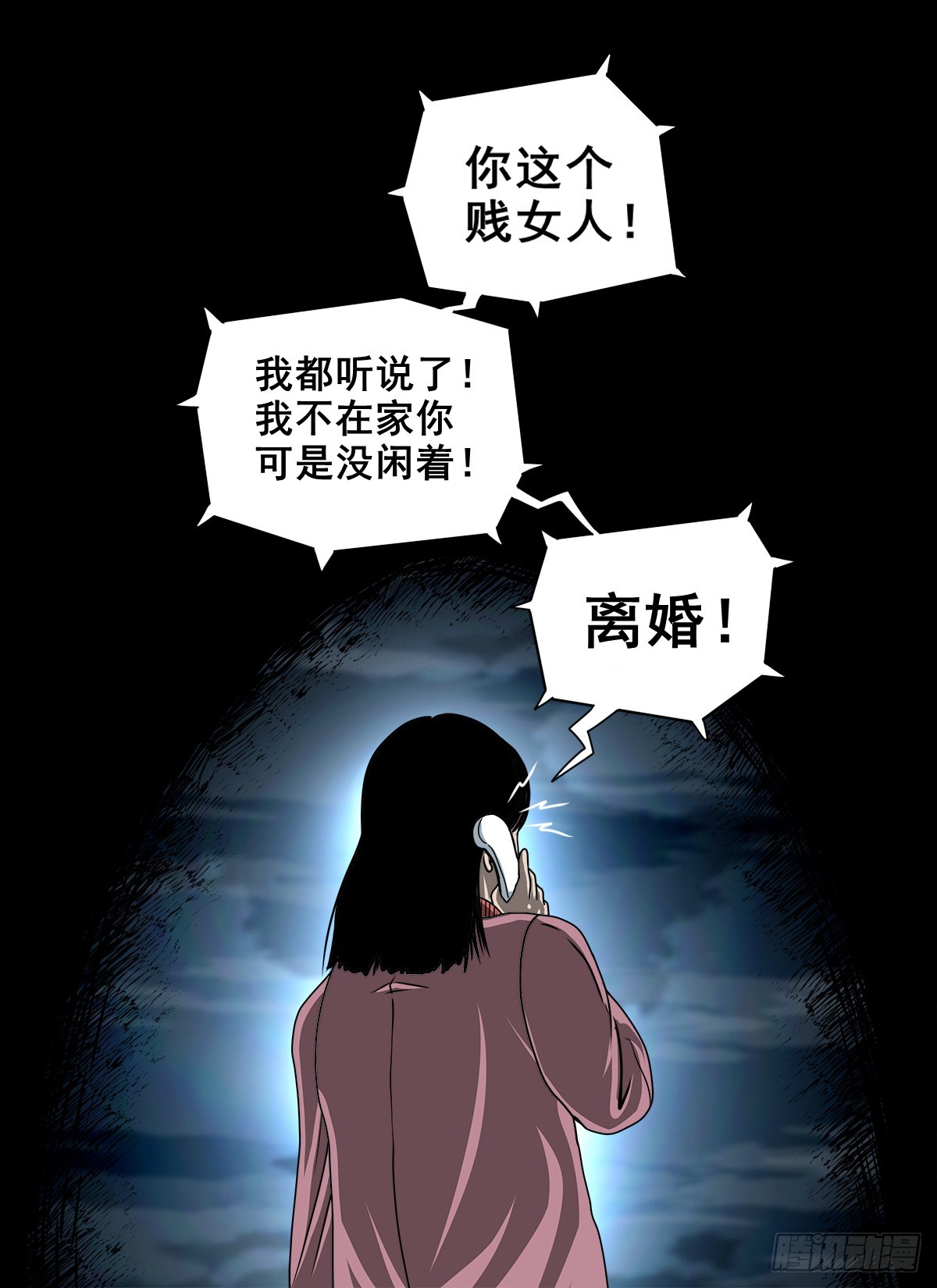 🍔灵侠 【壹佰陆拾玖】人言可畏 第40页