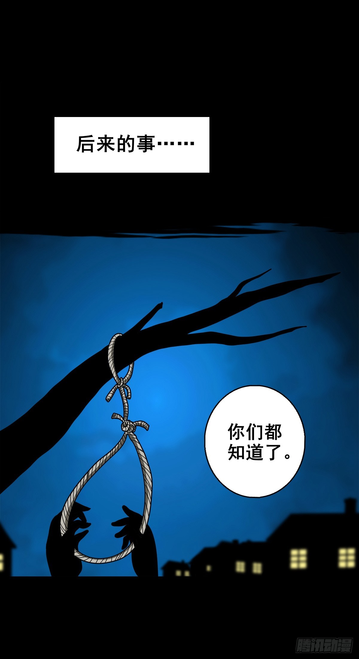 🍔灵侠 【壹佰陆拾玖】人言可畏 第41页