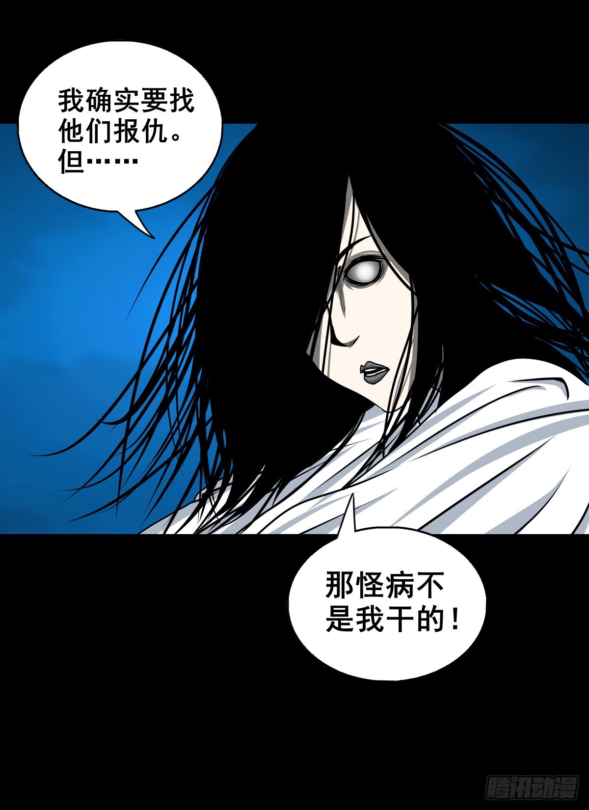 🍔灵侠 【壹佰陆拾玖】人言可畏 第45页