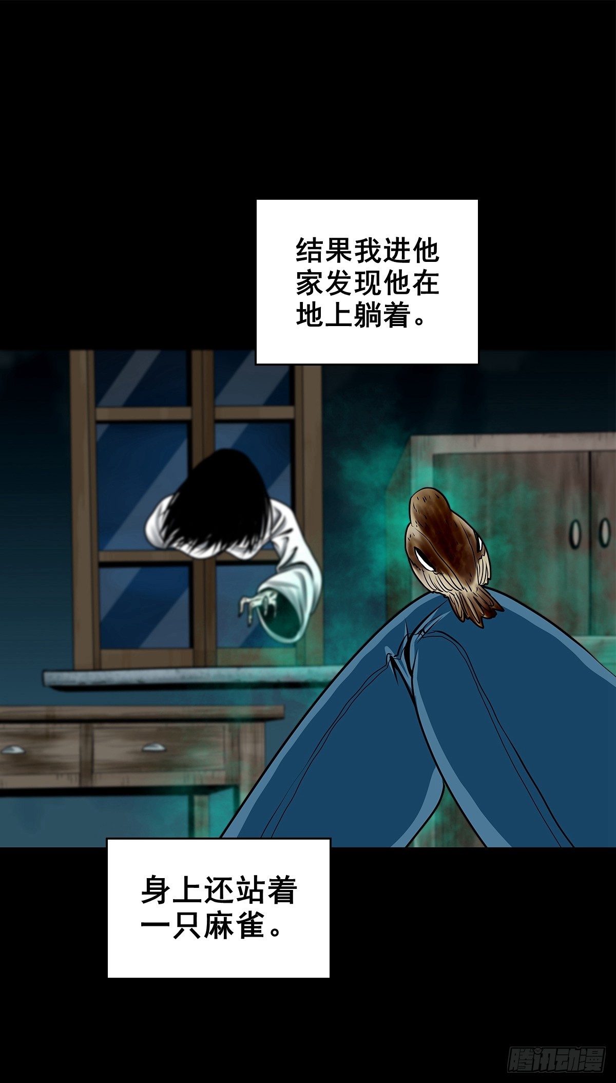🍔灵侠 【壹佰陆拾玖】人言可畏 第48页