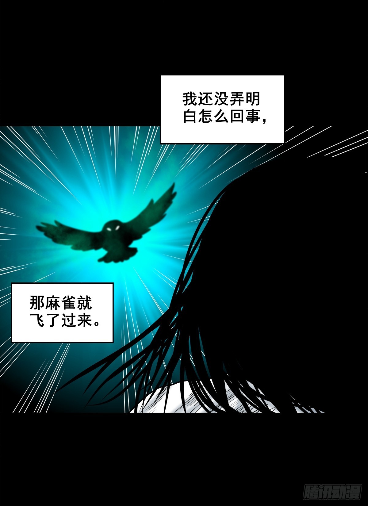 🍔灵侠 【壹佰陆拾玖】人言可畏 第49页