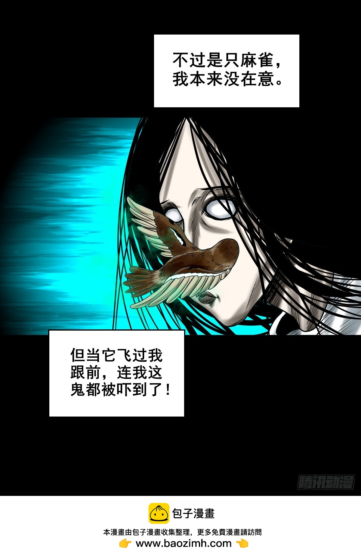 🍔灵侠 【壹佰陆拾玖】人言可畏 第50页