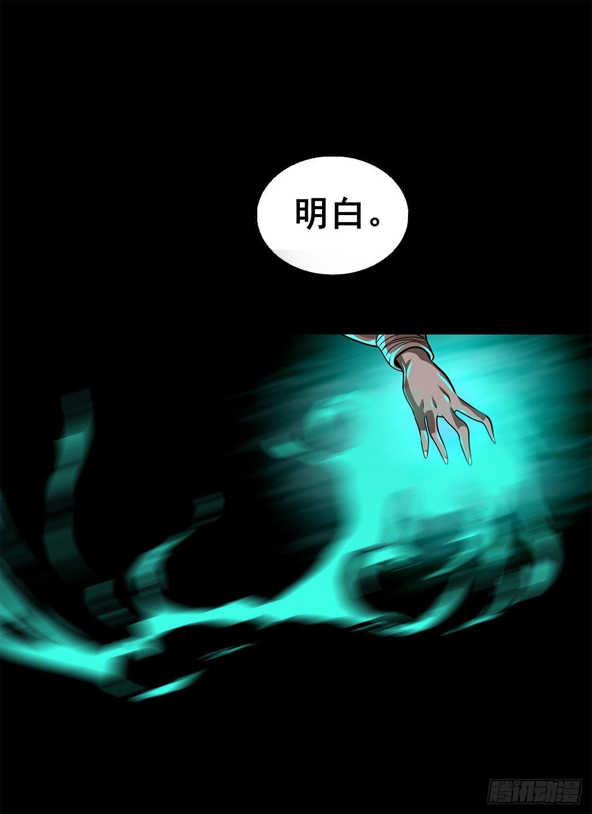 🍔灵侠 【壹佰陆拾玖】人言可畏 第6页