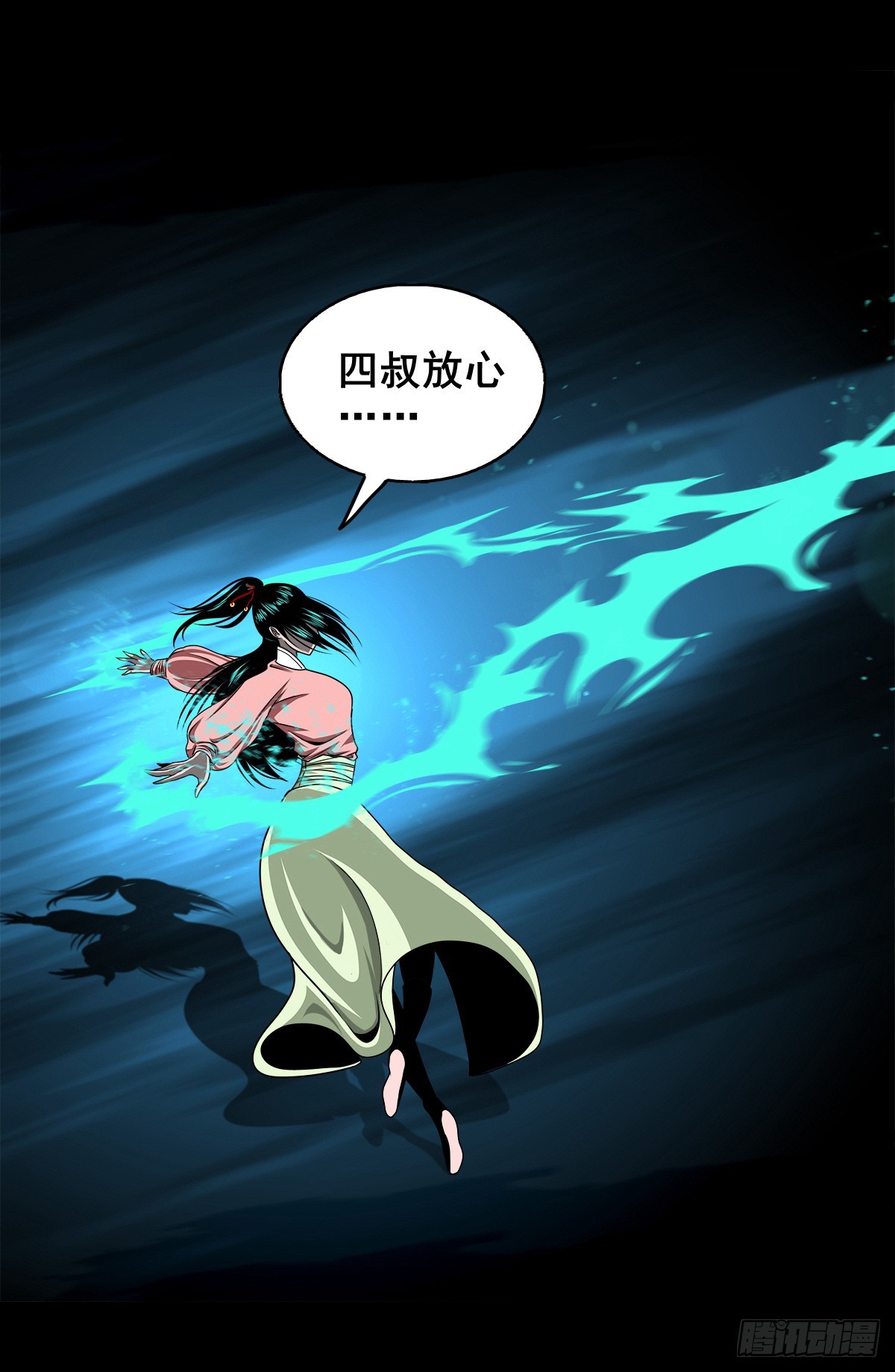 🍔灵侠 【壹佰陆拾玖】人言可畏 第7页