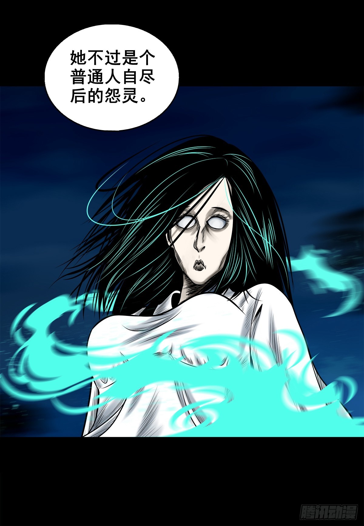 🍔灵侠 【壹佰陆拾玖】人言可畏 第9页
