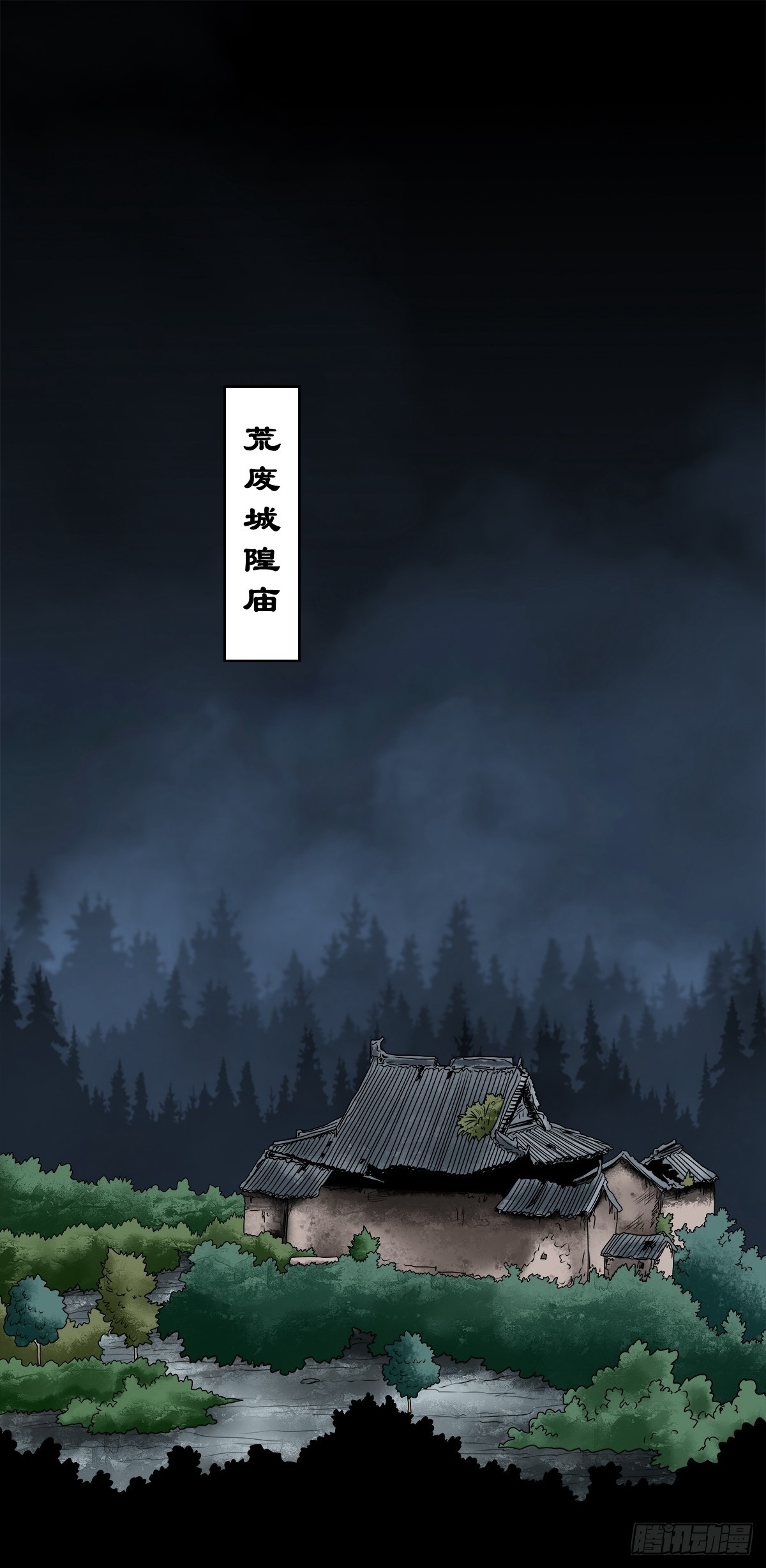 🍔灵侠 【壹佰柒拾壹】财通神路 第1页