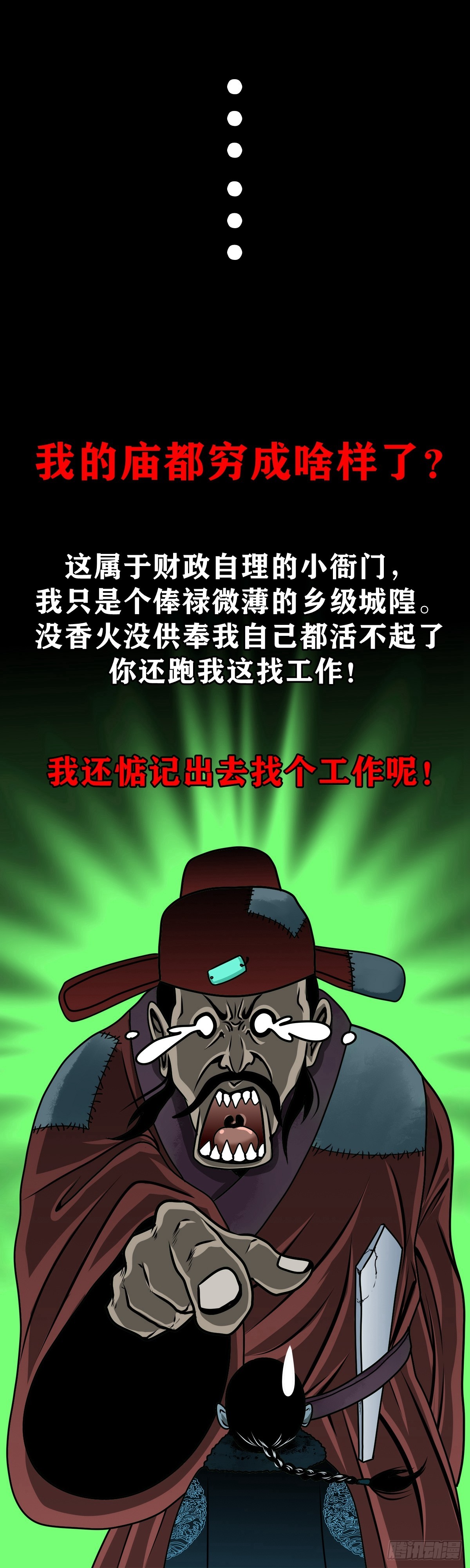 🍔灵侠 【壹佰柒拾壹】财通神路 第10页