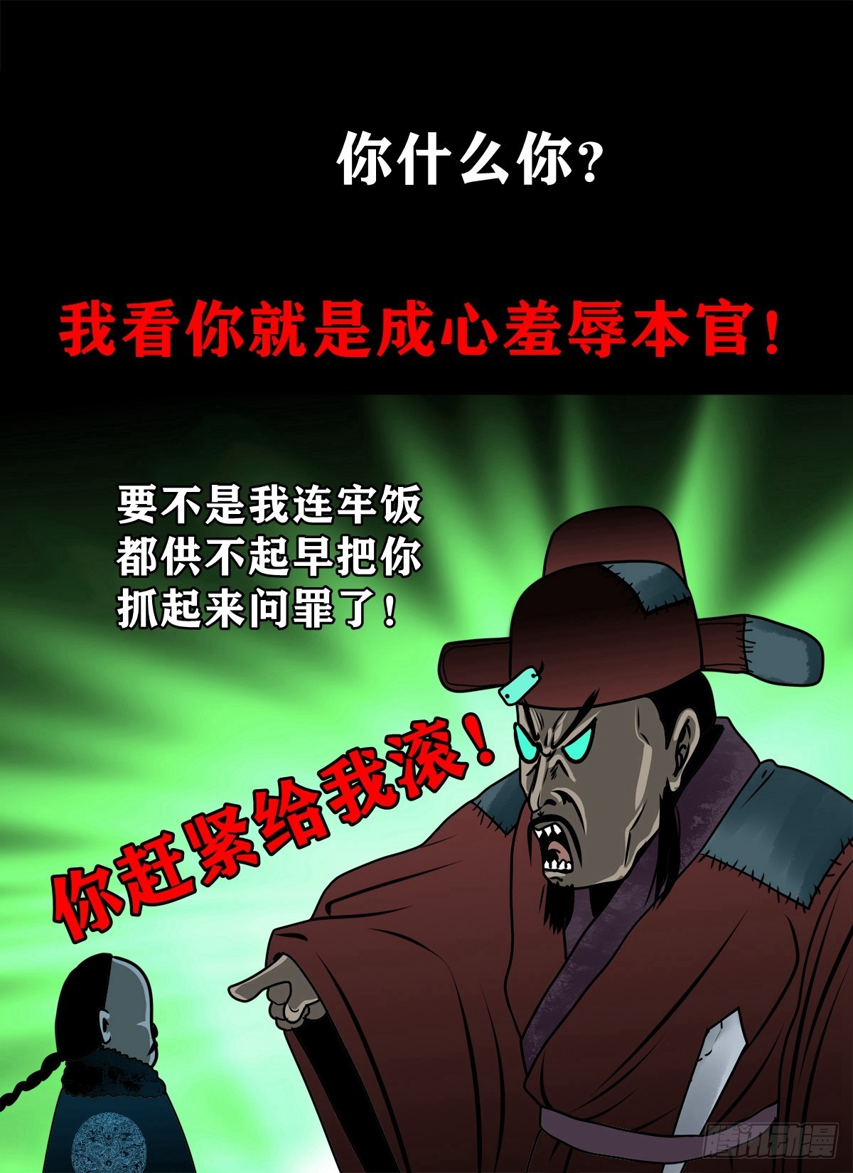 🍔灵侠 【壹佰柒拾壹】财通神路 第12页