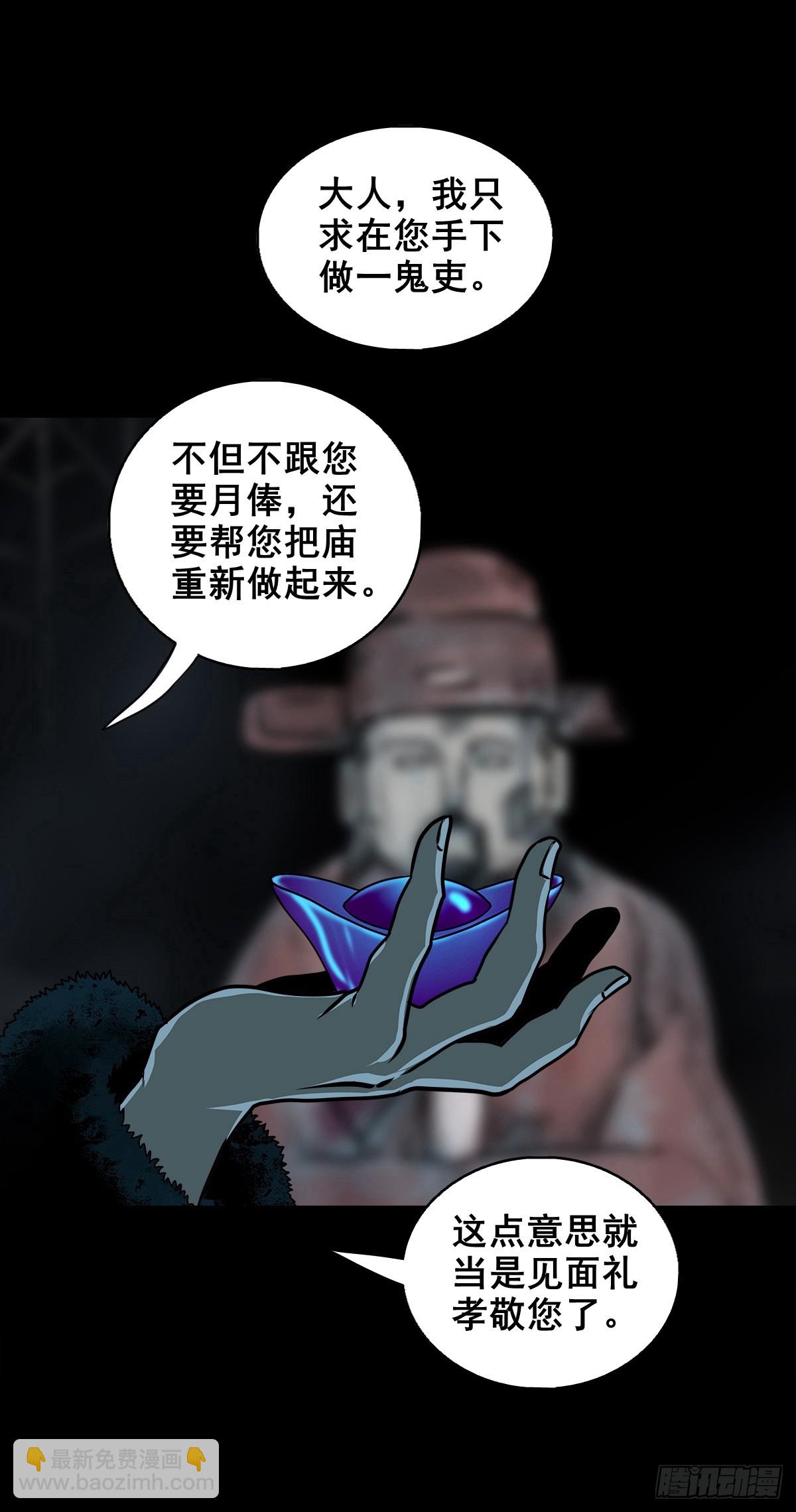🍔灵侠 【壹佰柒拾壹】财通神路 第14页