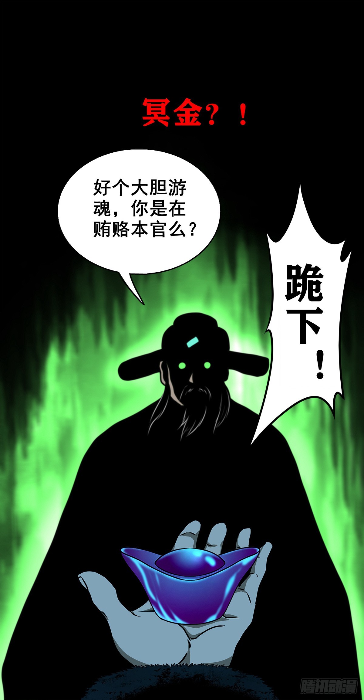 🍔灵侠 【壹佰柒拾壹】财通神路 第15页