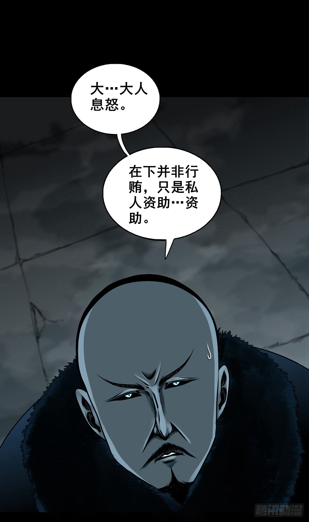 🍔灵侠 【壹佰柒拾壹】财通神路 第16页