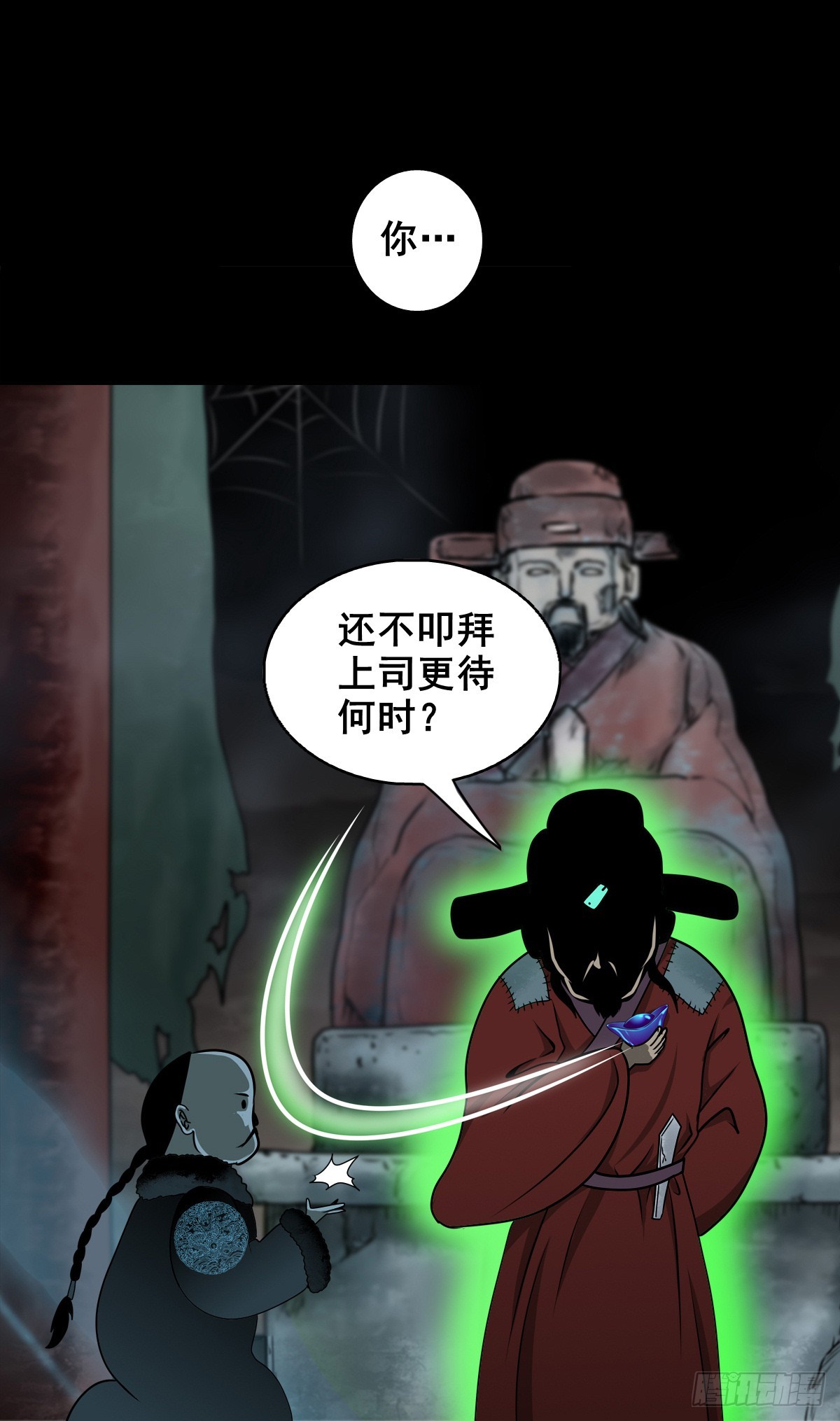 🍔灵侠 【壹佰柒拾壹】财通神路 第18页